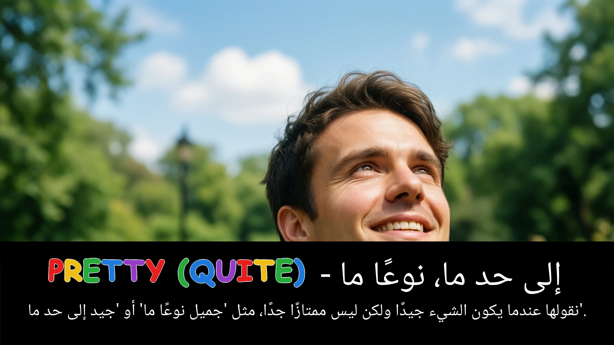 Arabic Illustration for pretty (quite)